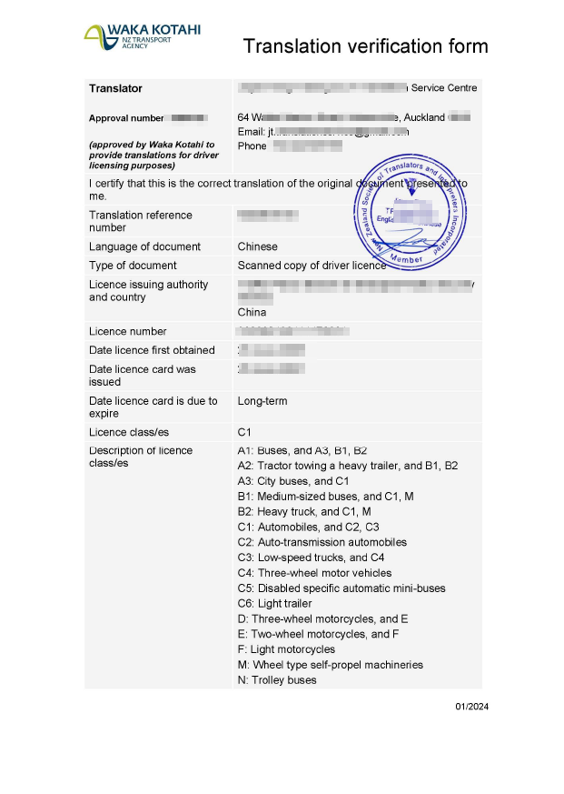 新西兰出行之中国驾照如何转为新西兰驾照