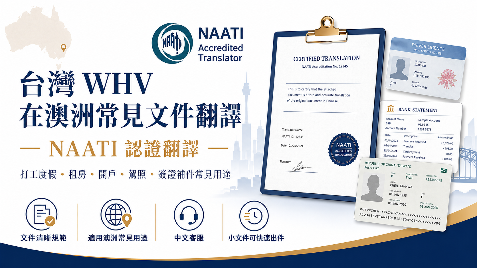 WHV - NAATI Translation